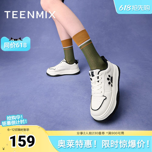 天美意百搭厚底小白鞋运