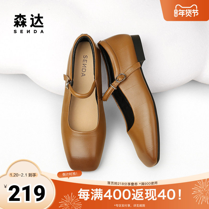 森达玛丽珍鞋女春新小羊皮方头平底舒适浅口豆豆单鞋ZBK02AQ4,女鞋,玛丽珍鞋,淘宝优惠券,粉丝福利购,淘宝优惠卷