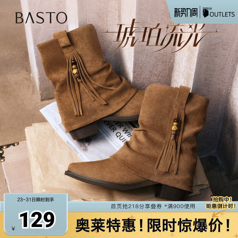 百思图秋冬季新款西部堆堆靴时尚潮流复古粗跟女中靴BP073DZ5