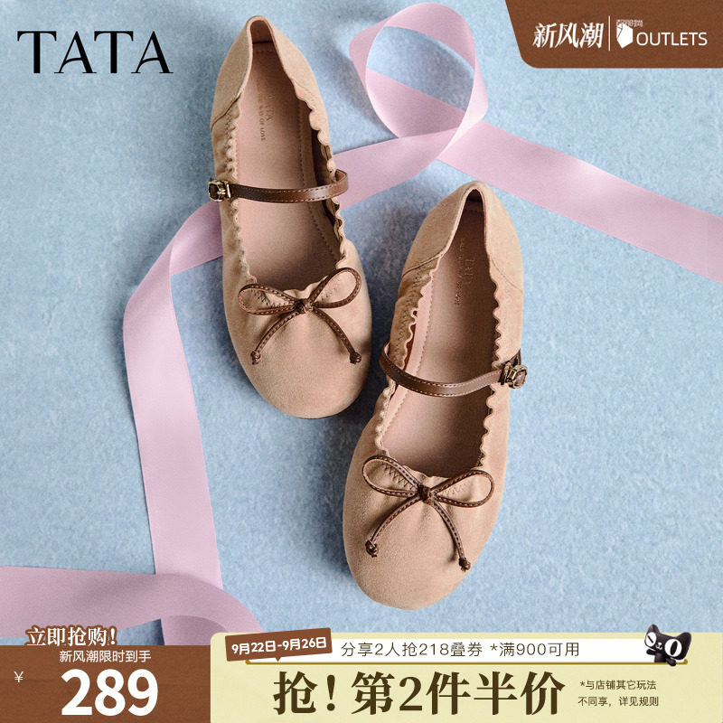 TATA他她平底玛丽珍鞋女软底芭蕾舞鞋单鞋休闲女鞋2026新YZQ01AQ6
