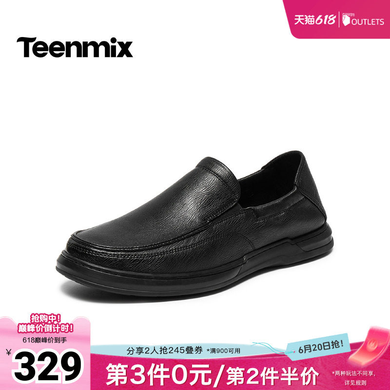 天美意2025秋新款商场同款复古一脚蹬通勤男休闲皮鞋3WM01CM5