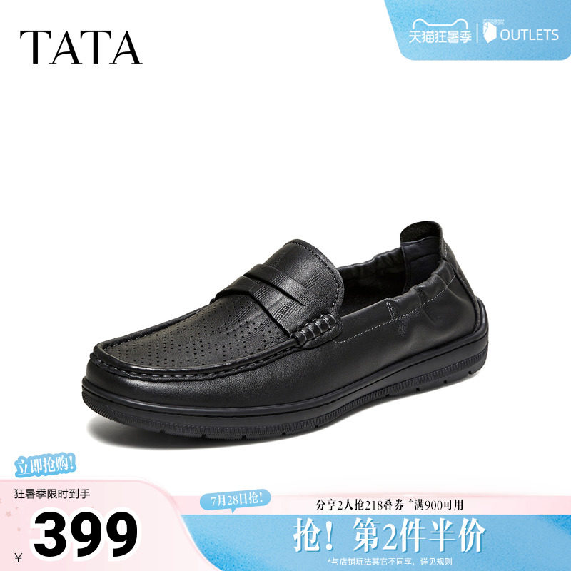 TATA他她男鞋2026夏季新款乐福鞋子舒适百搭休闲商务鞋MGQ01BM6