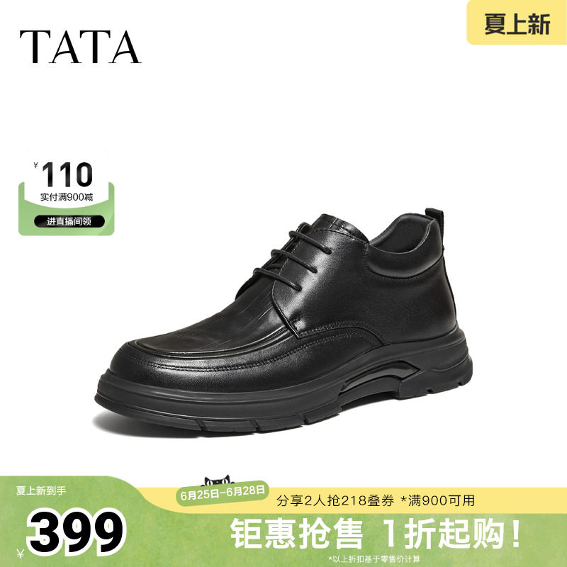 TATA他她男鞋2025冬季新客经典百搭休闲鞋黑色商务皮鞋PGW01DD5