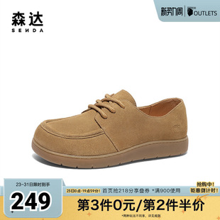 森达牛津鞋女款春新商场同款摩卡可可平底单鞋4UR26AM5