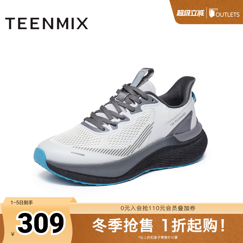 舒适网面，简约运动风