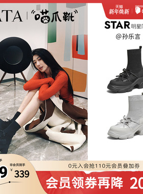 TATA他她喵爪靴2025秋冬时装靴休闲短靴女袜靴瘦瘦弹力靴CEG08DZ5