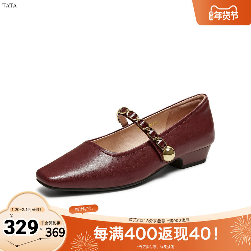 TATA/他她2025秋商场同款女法式气质玛丽珍鞋新款YRU01AQ5奥莱,女鞋,玛丽珍鞋,淘宝优惠券,粉丝福利购,淘宝优惠卷
