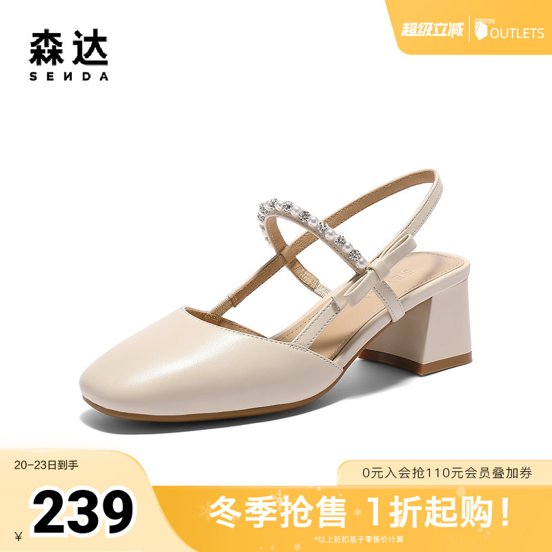 森达包头凉鞋女款2025夏新商场同款时尚粗跟后空凉鞋XNS01BH5