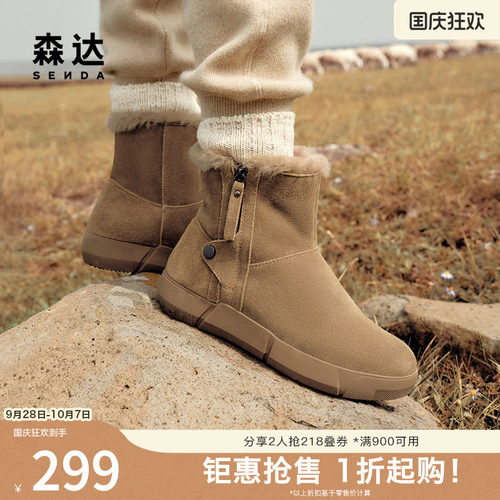 森达羊毛雪地靴保暖毛绒短靴棉鞋