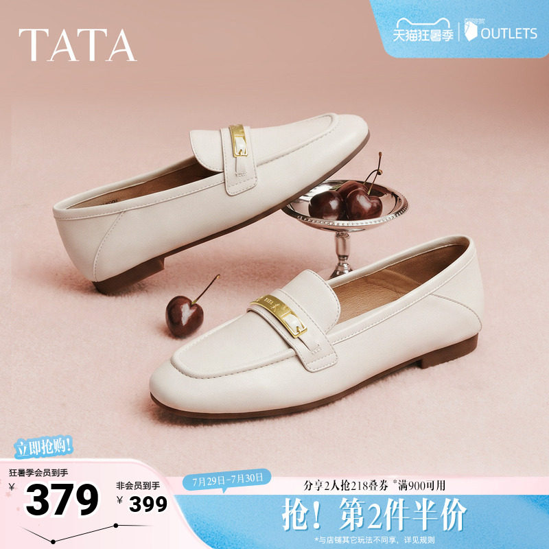 TATA他她平底乐福鞋女白色休闲小皮鞋软底单鞋女2026新款7QCE1CA6