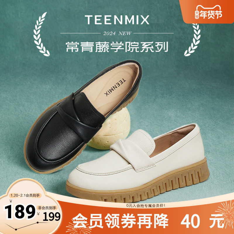 天美意厚底英伦乐福鞋复古单鞋女软底休闲皮鞋春夏新款CMA11CA4,女鞋,乐福鞋（豆豆鞋）,淘宝优惠券,粉丝福利购,淘宝优惠卷