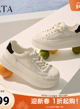 TATA他她女鞋2025秋商场同款运动时尚休闲板鞋新款鞋子GNG02BM5