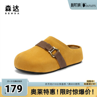 ZTH02CH5 秋新舒适外穿包头厚底休闲鞋 森达勃肯鞋 女款