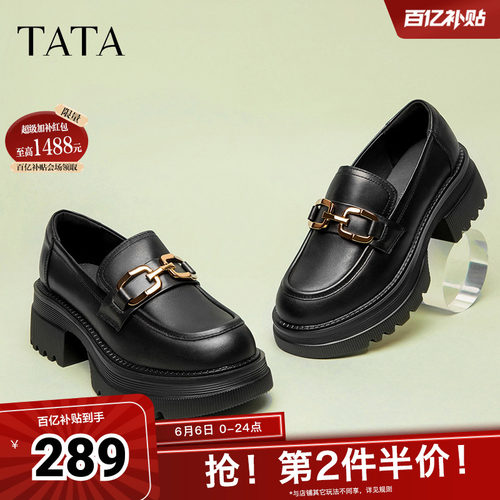 TATA/他她纯色乐福鞋百搭