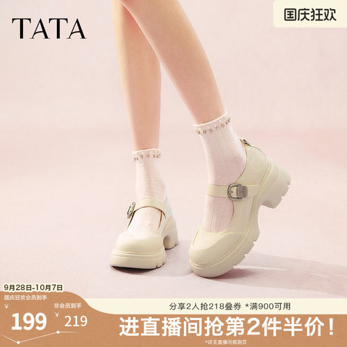 时尚休闲玛丽珍