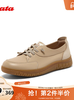 Bata休闲鞋女2025秋新款牛羊皮厚软底透气通勤百搭运动鞋VZK20CM5