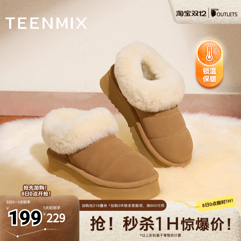 天美意复古厚底加绒保暖