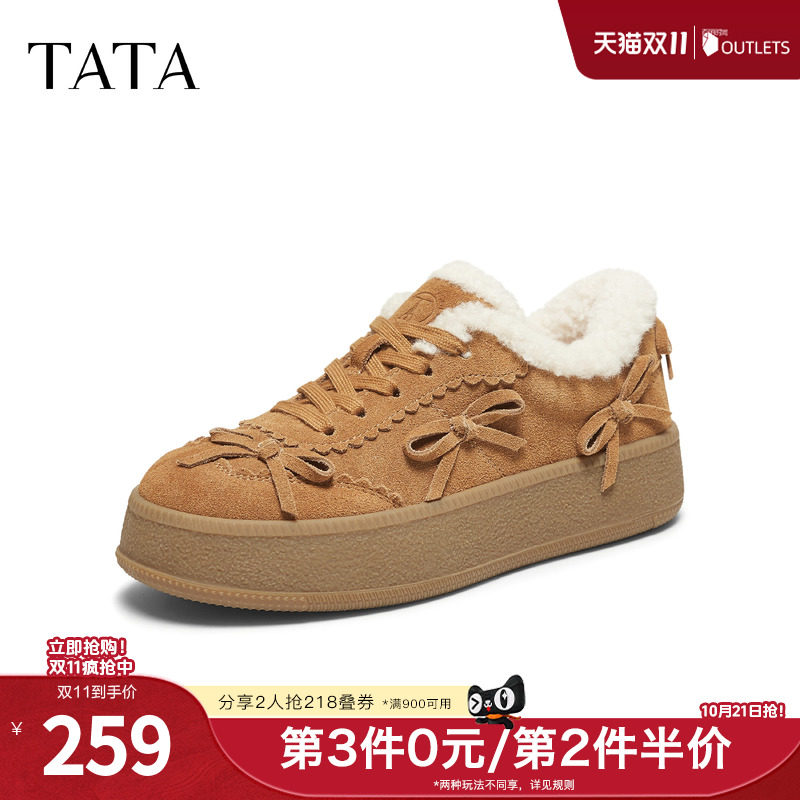 TATA他她女鞋2025冬季百搭时尚简约女板鞋薄绒新款厚底保暖鞋子