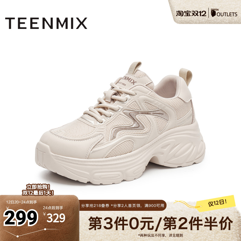 天美意复古厚底增高老爹