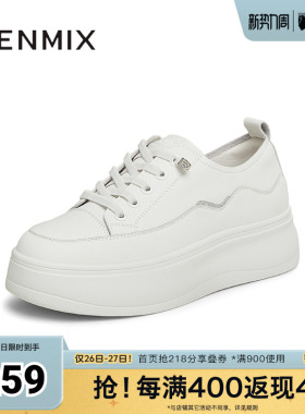 天美意百搭厚底增高小白鞋运动板鞋女休闲鞋子春新款BK641AM5