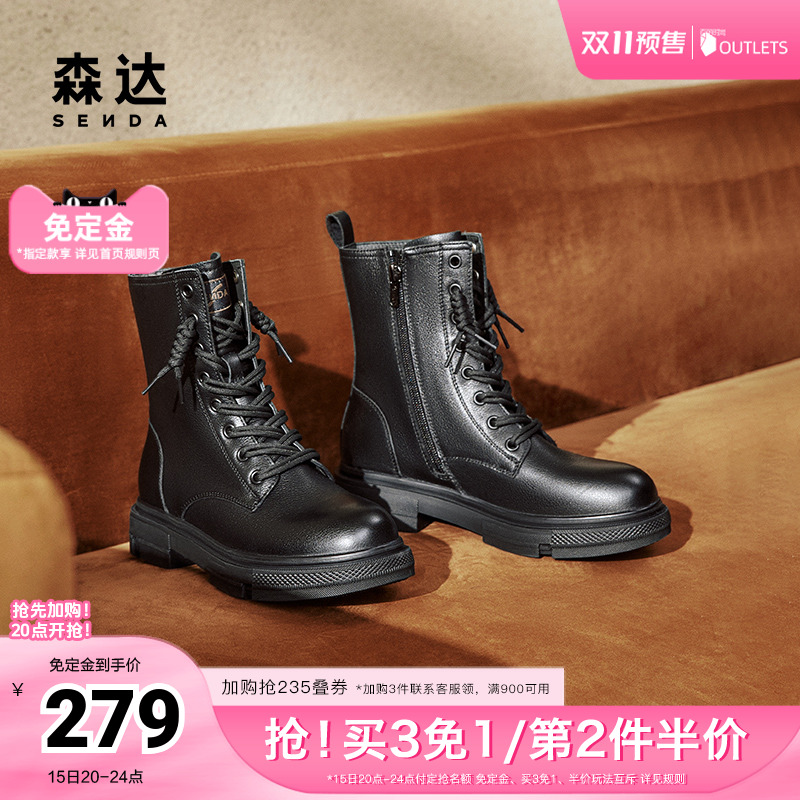 【双11预售】森达马丁靴女鞋冬商场同款真皮机车风绒里中筒靴XEC0