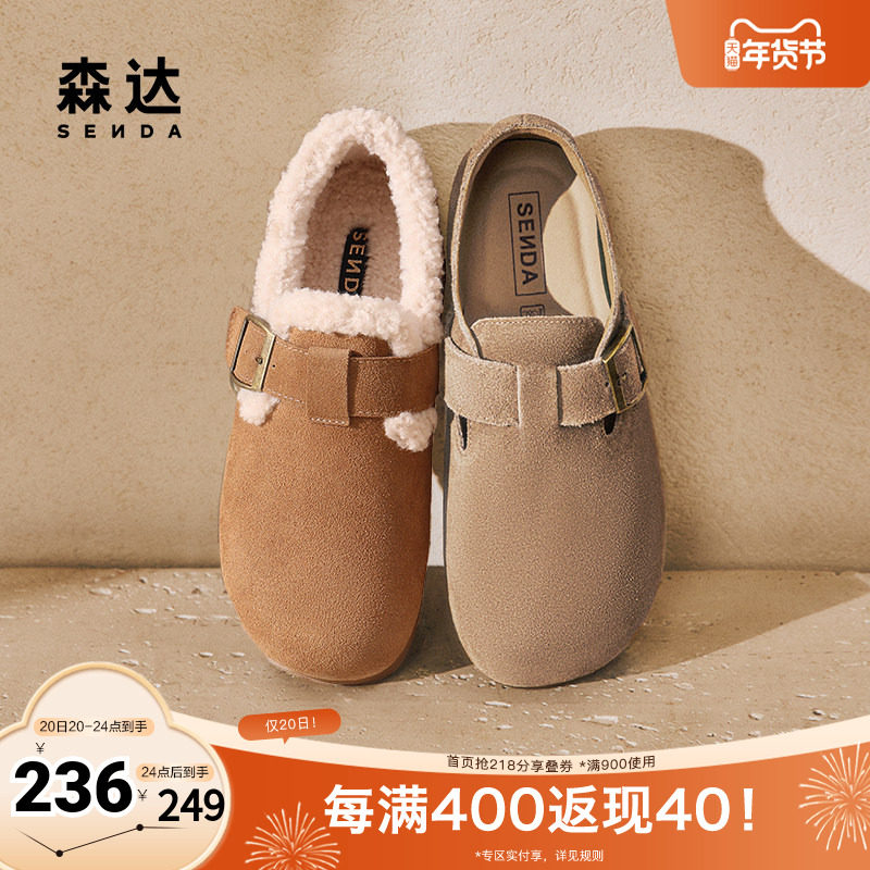 森达勃肯鞋女款秋季新款商场同款简约舒适加绒毛毛休闲鞋XJG02,女鞋,勃肯鞋/软木鞋,淘宝优惠券,粉丝福利购,淘宝优惠卷