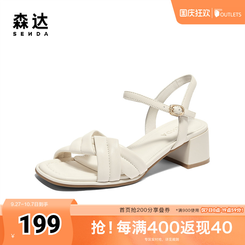 森达凉鞋女鞋2024新款夏