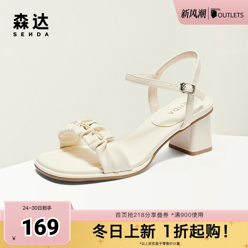 森达一字带鞋女款2024新