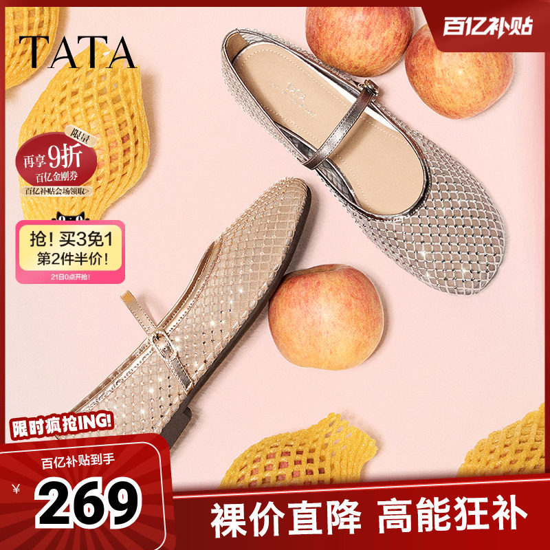 TATA他她法式气质透气凉鞋女鞋平底网面真皮单鞋夏季新款JPL03BQ5