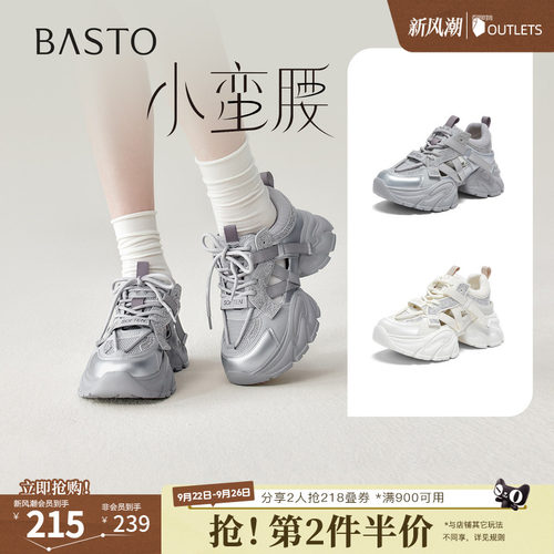 时尚潮流简约舒适
