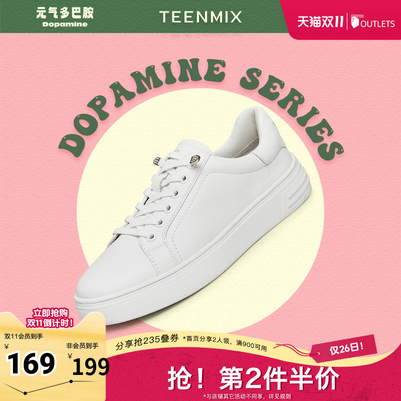元气活力青春,休闲百搭小白鞋