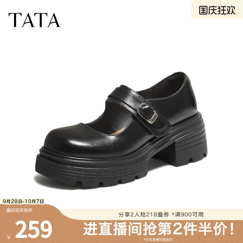 TATA他她女鞋秋季休闲鞋百搭玛丽珍鞋新款黑色小皮鞋CHY04CQ5奥莱