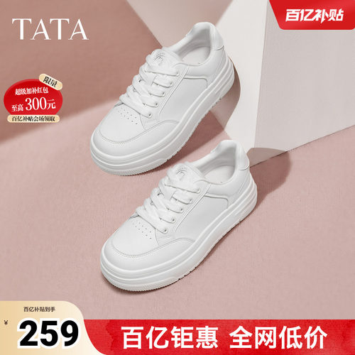 时尚女休闲厚底板鞋