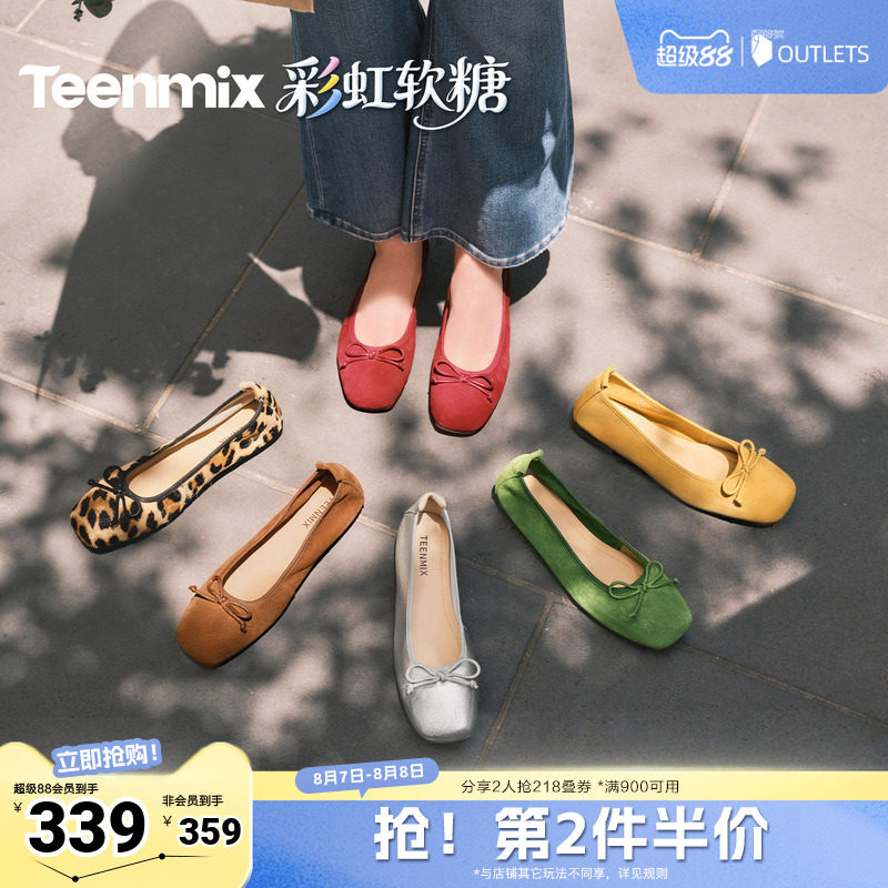 天美意彩虹夹心软糖内增高软底芭蕾浅口单鞋女红色小皮鞋2026新款