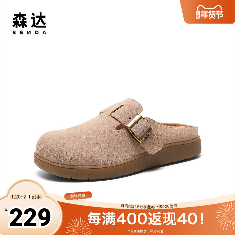 森达勃肯鞋女款2025夏新商场同款休闲麻薯可可凉鞋4URB2BH5,女鞋,勃肯鞋/软木鞋,淘宝优惠券,粉丝福利购,淘宝优惠卷