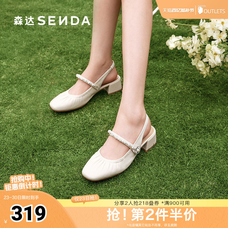 森达包头凉鞋女款夏季新商场同款时尚粗跟凉鞋XNU01BH5