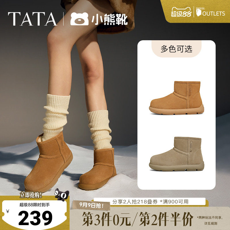 TATA他她小熊靴加绒雪地靴女靴通勤毛毛靴子保暖短靴棉鞋CDK01DD4