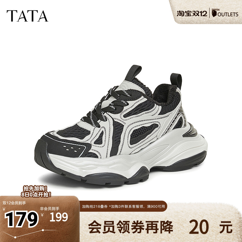 TATA他她休闲厚底老爹鞋