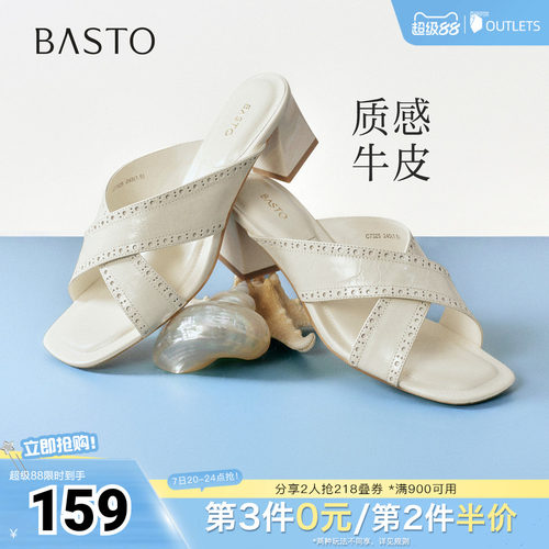 百思图2026夏季新款时装拖时尚潮流通勤户外休闲女鞋C7325BT6