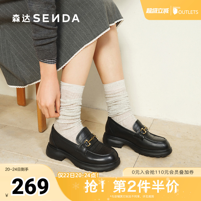 森达乐福鞋女款2025春新商场同款马衔扣厚底单鞋4GC28AA5