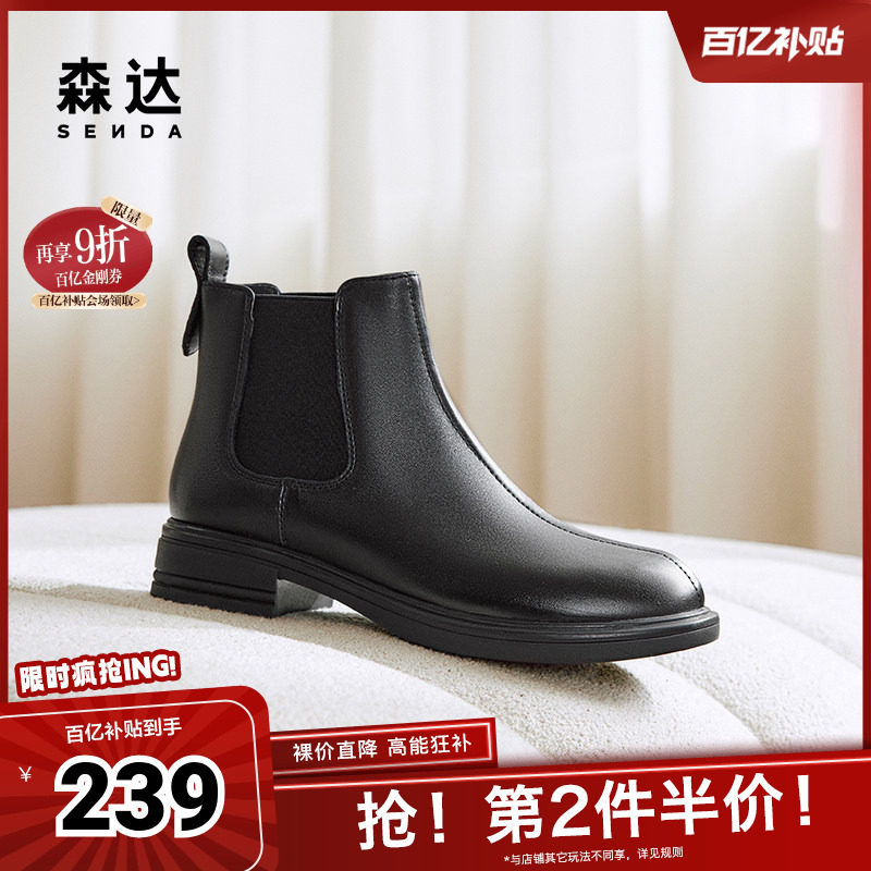 森达切尔西靴女冬季经典简约休闲户外低筒靴短靴ZTE03DD4,女鞋,切尔西靴,淘宝优惠券,粉丝福利购,淘宝优惠卷