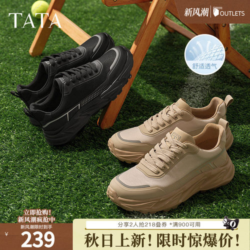 时尚百搭厚底