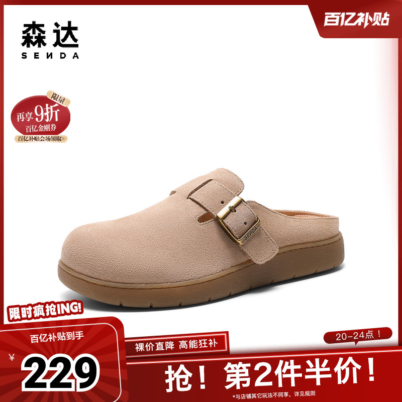 森达勃肯鞋女款2025夏新商场同款休闲麻薯可可凉鞋4URB2BH5