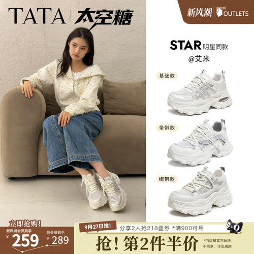 商场同款时尚休闲百搭
