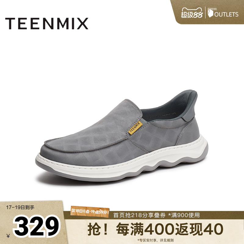 休闲百搭舒适透气套脚