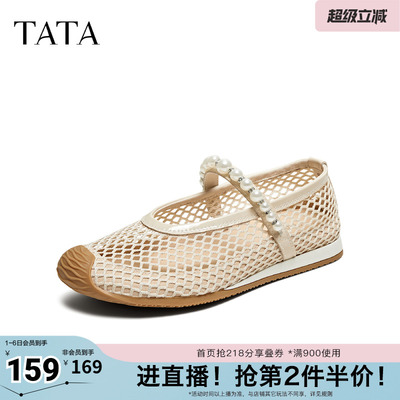 TATA他她网面透气玛丽珍鞋女浅口运动鞋单鞋春季新款GTD01BA5奥莱
