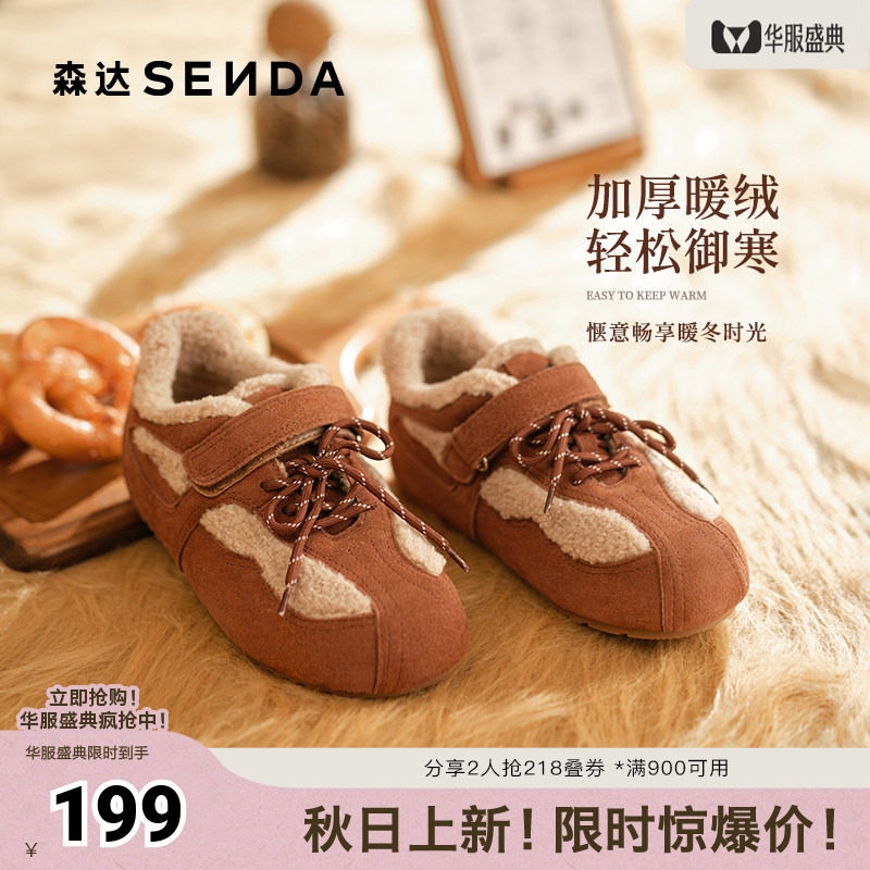 森达加厚毛毛鞋女款舒适保暖平底
