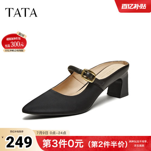 时尚穆勒鞋