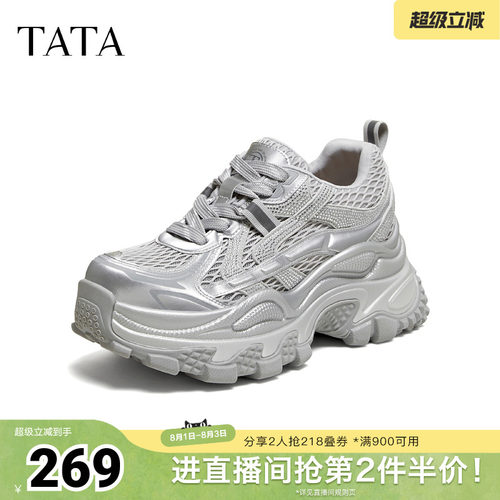 厚底时尚休闲百搭