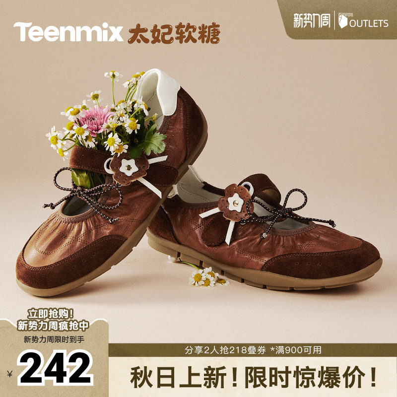 天美意2026秋新款商场同款文艺气质复古女时尚芭蕾鞋BM511AQ6